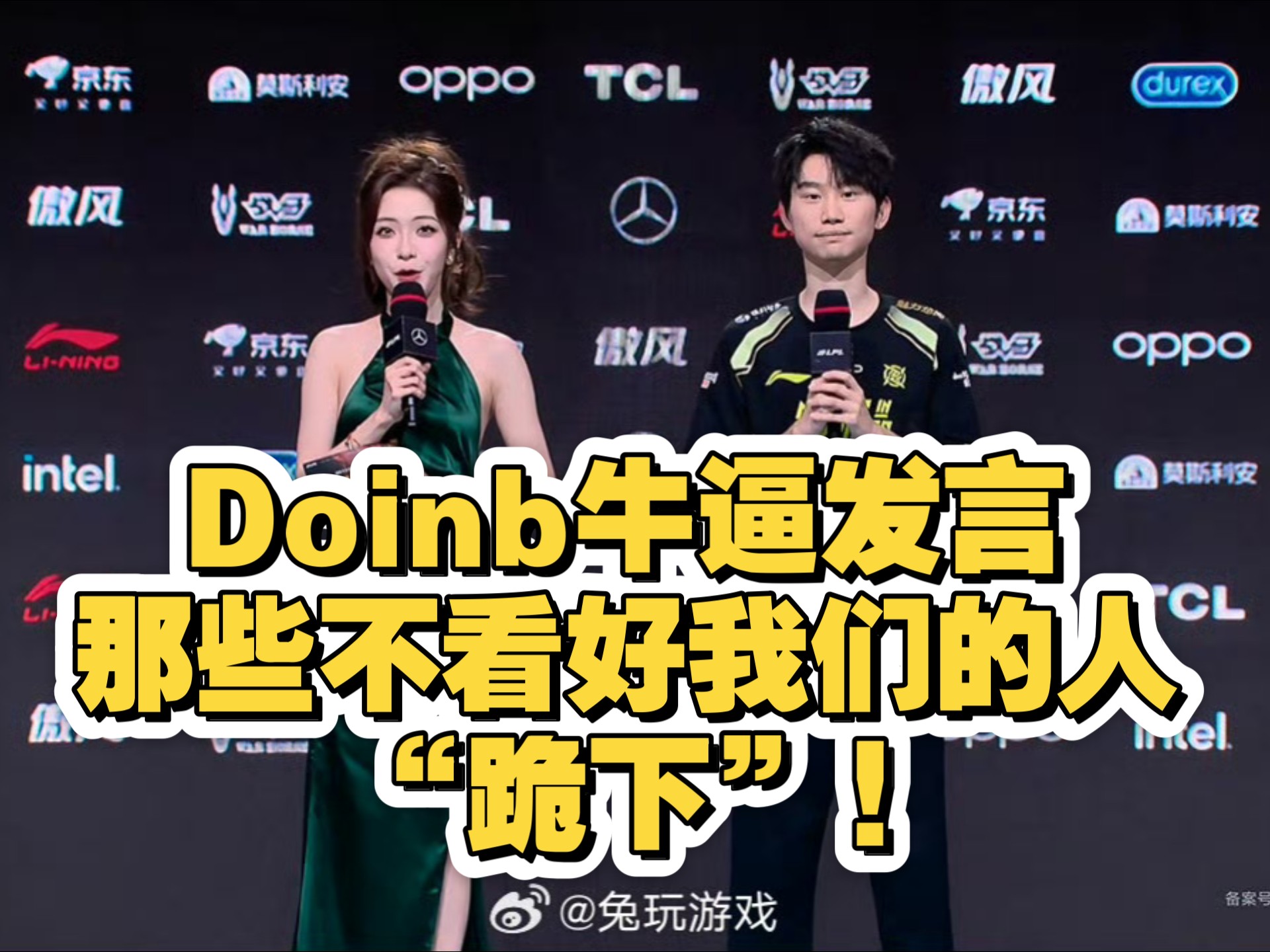 Doinb官方宣布败北新规，掘金引发争议！