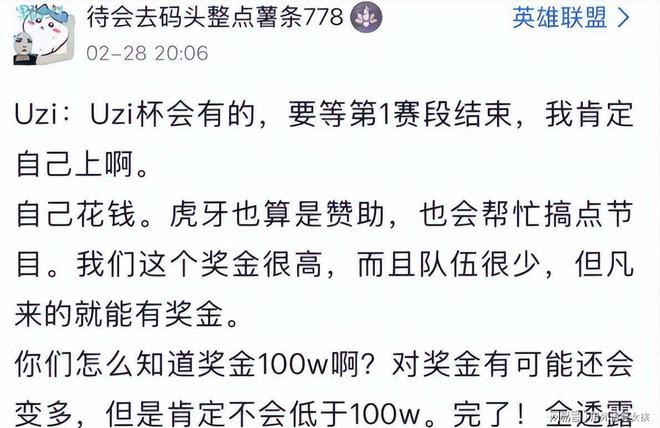 开云-Uzi关键节点回归赛场，勇士带队取胜！的简单介绍